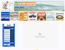 Tablet Screenshot of crtrading.net